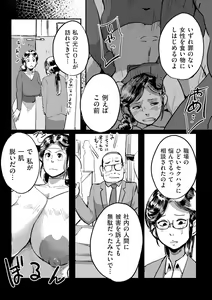 Page 233 of COMIC Kuriberon DUMA 2021-05 Vol. 26 - preview thumbnail
