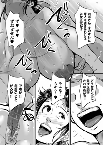 Page 247 of COMIC Kuriberon DUMA 2021-05 Vol. 26 - preview thumbnail