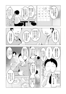 Page 252 of COMIC Kuriberon DUMA 2021-05 Vol. 26 - preview thumbnail