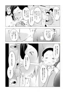 Page 255 of COMIC Kuriberon DUMA 2021-05 Vol. 26 - preview thumbnail