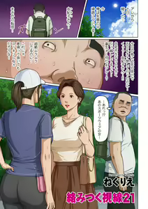 Page 3 of COMIC Kuriberon DUMA 2021-05 Vol. 26 - preview thumbnail