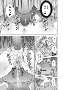 Page 93 of COMIC Kuriberon DUMA 2021-05 Vol. 26 - preview thumbnail