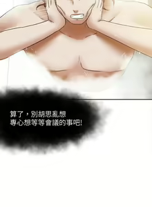Page 105 of 好朋友的女朋友 1-57 - preview thumbnail