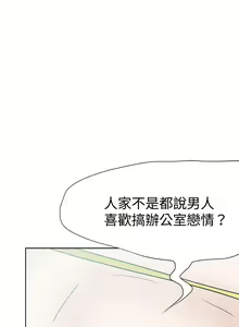 Page 107 of 好朋友的女朋友 1-57 - preview thumbnail