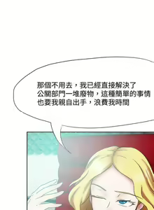 Page 108 of 好朋友的女朋友 1-57 - preview thumbnail