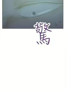 Page 140 of 好朋友的女朋友 1-57 - preview thumbnail