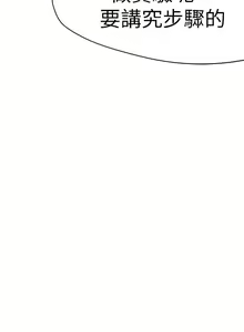 Page 147 of 好朋友的女朋友 1-57 - preview thumbnail