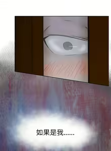 Page 16 of 好朋友的女朋友 1-57 - preview thumbnail