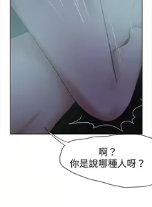Page 164 of 好朋友的女朋友 1-57 - preview thumbnail