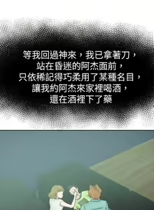 Page 177 of 好朋友的女朋友 1-57 - preview thumbnail