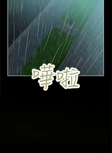 Page 188 of 好朋友的女朋友 1-57 - preview thumbnail