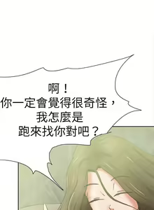 Page 196 of 好朋友的女朋友 1-57 - preview thumbnail