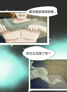 Page 20 of 好朋友的女朋友 1-57 - preview thumbnail