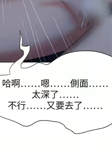 Page 214 of 好朋友的女朋友 1-57 - preview thumbnail
