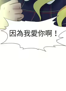 Page 280 of 好朋友的女朋友 1-57 - preview thumbnail