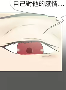 Page 288 of 好朋友的女朋友 1-57 - preview thumbnail