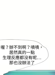 Page 299 of 好朋友的女朋友 1-57 - preview thumbnail