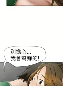 Page 36 of 好朋友的女朋友 1-57 - preview thumbnail