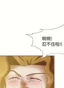 Page 64 of 好朋友的女朋友 1-57 - preview thumbnail