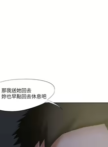 Page 87 of 好朋友的女朋友 1-57 - preview thumbnail