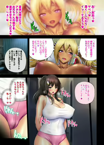 Page 117 of Itoko Natsuyasumi - preview thumbnail