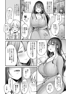 Page 103 of Muchimuchi Pioneer - preview thumbnail