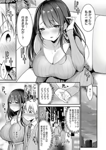 Page 104 of Muchimuchi Pioneer - preview thumbnail