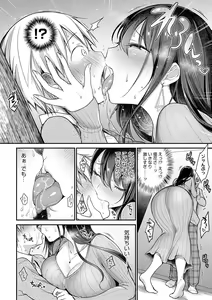 Page 107 of Muchimuchi Pioneer - preview thumbnail