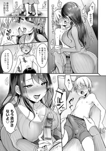 Page 108 of Muchimuchi Pioneer - preview thumbnail