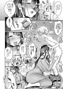 Page 109 of Muchimuchi Pioneer - preview thumbnail