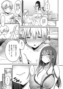 Page 124 of Muchimuchi Pioneer - preview thumbnail