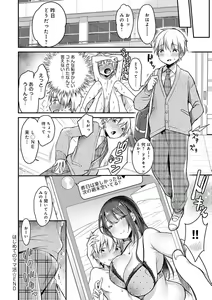 Page 125 of Muchimuchi Pioneer - preview thumbnail