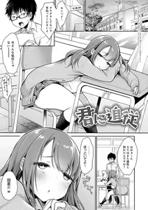 Page 126 of Muchimuchi Pioneer - preview thumbnail