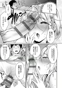 Page 158 of Muchimuchi Pioneer - preview thumbnail