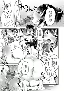 Page 16 of Muchimuchi Pioneer - preview thumbnail