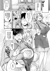 Page 171 of Muchimuchi Pioneer - preview thumbnail
