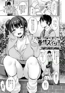 Page 172 of Muchimuchi Pioneer - preview thumbnail