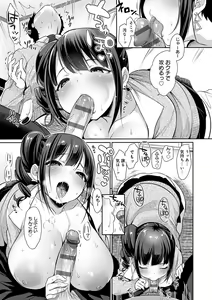 Page 178 of Muchimuchi Pioneer - preview thumbnail
