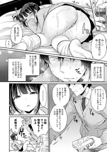 Page 187 of Muchimuchi Pioneer - preview thumbnail
