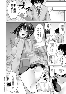 Page 193 of Muchimuchi Pioneer - preview thumbnail