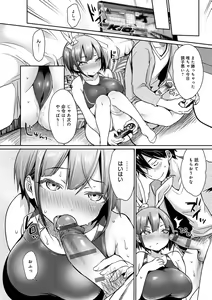 Page 205 of Muchimuchi Pioneer - preview thumbnail