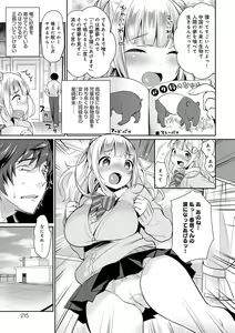Page 218 of Muchimuchi Pioneer - preview thumbnail