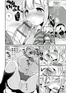 Page 221 of Muchimuchi Pioneer - preview thumbnail
