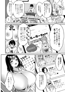 Page 5 of Muchimuchi Pioneer - preview thumbnail