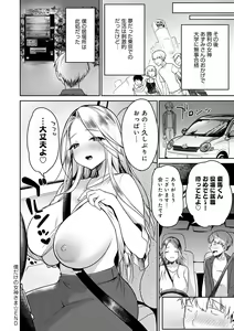 Page 57 of Muchimuchi Pioneer - preview thumbnail