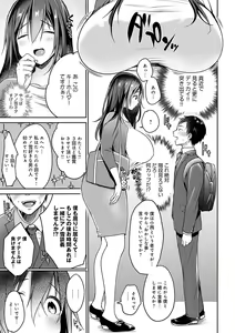 Page 60 of Muchimuchi Pioneer - preview thumbnail