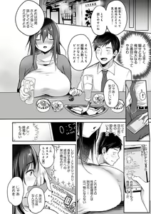 Page 61 of Muchimuchi Pioneer - preview thumbnail
