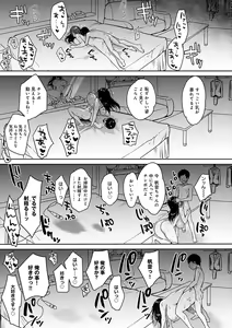 Page 80 of Muchimuchi Pioneer - preview thumbnail