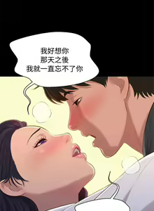 Page 105 of 不倫駕訓班 1-43 - preview thumbnail