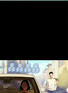 Page 118 of 不倫駕訓班 1-43 - preview thumbnail